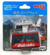 Teleférico del monte Asahi de teleférico Choro-Q
