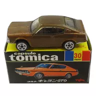 三菱コルト ギャラン GTO(ブラウン) 「カプセルトミカ ミニコレクション Vol.6 外国車シリーズ」