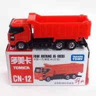 FAW Jiefang J6 (Red) "Tomica CN-12" China Limited
