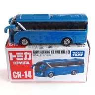 1/164 FAW JIEFANG KECHE (azul metálico) "Tomica CN-14" sólo en China