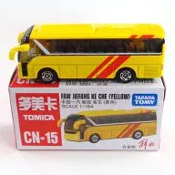 1/164 FAW JIEFANG KECHE (amarillo) "Tomica CN-15" sólo en China