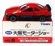 1/61 日産 スカイライン GT-R R34(レッド×ブラック) 「第2回 大阪モーターショー開催記念トミカ No.8」