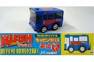 Choro-Q RUSH Original Lapping Bath (Blue) Comic Rush First Issue Special Supplement