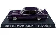 1/64 GC110 ケンメリ 4 dr 1972 model (purple) "Granchan Collection Part. 2"