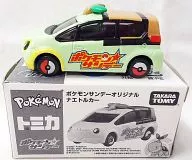 ポケモンサンデーオリジナル ナエトルカー(グリーン×ブラウン) 「ポケモントミカ」