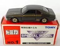 1/65 Nissan Skyline 2000GT-ES (Gray / Red Box) "Special Tomica No. 1"