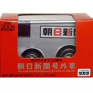 チョロQ 朝日新聞号外車(シルバー) 創刊125周年記念
