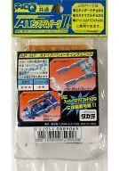 Q版賽車狙擊手射擊單元「AT系統零件Ⅱ」AP-07