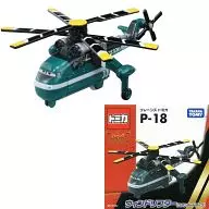 Elevador de viento (tipo estándar) "Plains Tomica P-18"