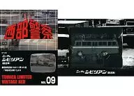 1/64 LV-NEO 西部警察 Vol.9 シビリアン 護送車(グレー×ホワイトライン) 「トミカリミテッドヴィンテージNEO×西部警察」 [253846」