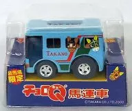 チョロQ 馬運車 鷹野運送株式会社仕様(ブルー) 競馬場限定