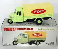 1/64 LV-12c ダイハツ CO10T型オート三輪(ライムグリーン×イエロー) 「トミカリミテッドヴィンテージ」 [205432]    