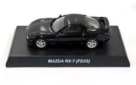 1/64 MAZDA RX-7 FD3S(ブラック) 「マツダ ロータリーエンジン ミニカーコレクション」 サークルK・サンクス限定