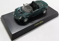 1/64 Louts Elise(グリーン) 「ブリティッシュカー ミニカーコレクション」 サークルK・サンクス限定