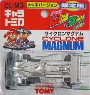 サイクロンマグナム 限定版 シルバーメッキバージョン 「爆走兄弟レッツ＆ゴー」 キャラトミカ CL-M3 [597230]