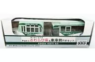 Q版賽車國際興業巴士Part.II前置發動機客車蕨號&開往車庫前的SET(綠色×白色)