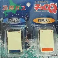CHORO Q Engan Bus Fixed route bus and sightseeing bus 2 sets limited to Hokkaido