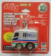 チョロQ 日本テレビ中継車(シルバー)