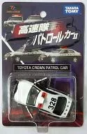 1/63 Toyota Crown Patrol Car Hyogo Prefectural Police #328 (White x Black) "Tomica Limited Express Patrol Car II" [326762]