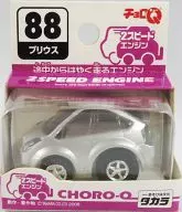 Choro-Q STD-88 Prius NHW20 (plateado) "Standard No. 88"