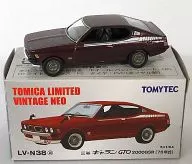 1/64 LV-N38a 三菱 ギャランGTO 2000GSR 76年式(マルーン) 「トミカリミテッドヴィンテージNEO」 [225423]