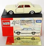 1/65 Crown Super Deluxe (White) "40 th Anniversary Reissued Tomica Vol. 1"