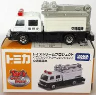 交通鑑識車(ホワイト×ブラック) 「トミカ こだわりパトカーコレクション」 トイズドリームプロジェクト限定