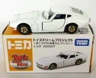 1/59 Toyota 2000 gt (White) 「 」 Toys Dream Project only