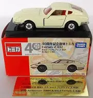 1/60 Fair Lady Z432 (crema) "40 th Anniversary Revival Tomica Vol. 3"