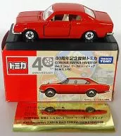1/62 Corona Mark II Hard Top (Red) "40 th anniversary reprint Tomica Vol. 3"