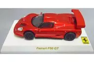 1/64 Ferrari F50 GT(クロームレッド) 「フェラーリミニカーコレクション リミテッド・エディション」 サークルK・サンクス限定