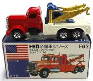 1/98 ホルムス パワーレッカー(レッド×ホワイト/青箱/日本製) 「トミカ 外国車シリーズ F63」 