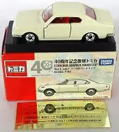 1/62CORONA MARK II Hard Top(奶油)"多美卡40周年紀念复刻Vol.1>