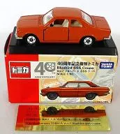 1/60 Bluebird SSS Coupe (Brown) "Tomica 40 th Anniversary Reissued vol. 2"