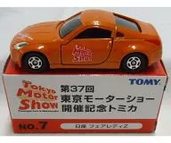 1/58 NISSAN Fair Lady Z (Orange) "37th Tokyo Motor Show Commemorative Tomica No. 7"