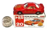 1/59 ニッサン スカイライン GTR 20周年記念モデル(レッド/赤箱/日本製) 「トミカ No.20」