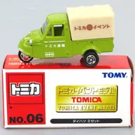ダイハツミゼット (ライムグリーン) 「トミカ イベントモデル No.06」