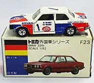 1/62 BMW 320i #1 (ホワイト×レッド×ブルー/日本製) 「トミカ 外国車シリーズ F23」 