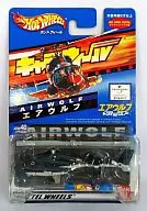 Airwolf「超声速攻击直升机Airwolf」角色轮子CW40[0108920]