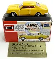 1/62 コロナ マークII ハードトップ (イエロー) 「トミカ 40周年記念復刻 vol.2」 