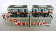 チョロQ 山陽電車 5030系 2両セット 