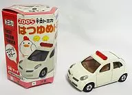 1/58 Nissan March (Chicken Color) "2005 Year Year : Tsuyume Tomica" [706915]