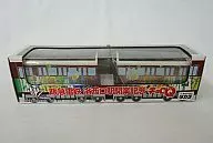 Choro-Q : Hankyu Railway Rakusaiguchi station Opening Memorial (Brown) 2 Vehicle Set