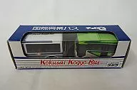 CHORO Q Kokusai Kogyo Bus Sightseeing Bus (White x Blue) & Route Bus (Green x White) 2-Pack