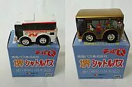 チョロQ 南海バス 堺シャトルバス 旧塗装(ホワイト)＆新塗装(ゴールド) 2台セット 運行開始15周年記念