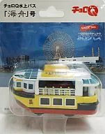 Choro-Q Water Bus Kaishu