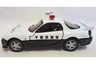 トミカリミテッド マツダ RX-7(FD3S) パトロールカー 千葉県警察 「高速隊パトロールカー」