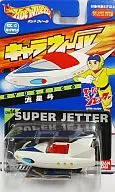 Ryusei "Super Jetter" Chara Wheels (Hot Wheels) CW14 [0078933]