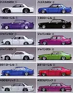 全12種セット 1/64 ダイキャストミニカー グラチャンコレクションPart.6