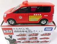Toyota Noa Tomica Demarquía 16 Fire Fighting Vehicle Collection "Tomica"